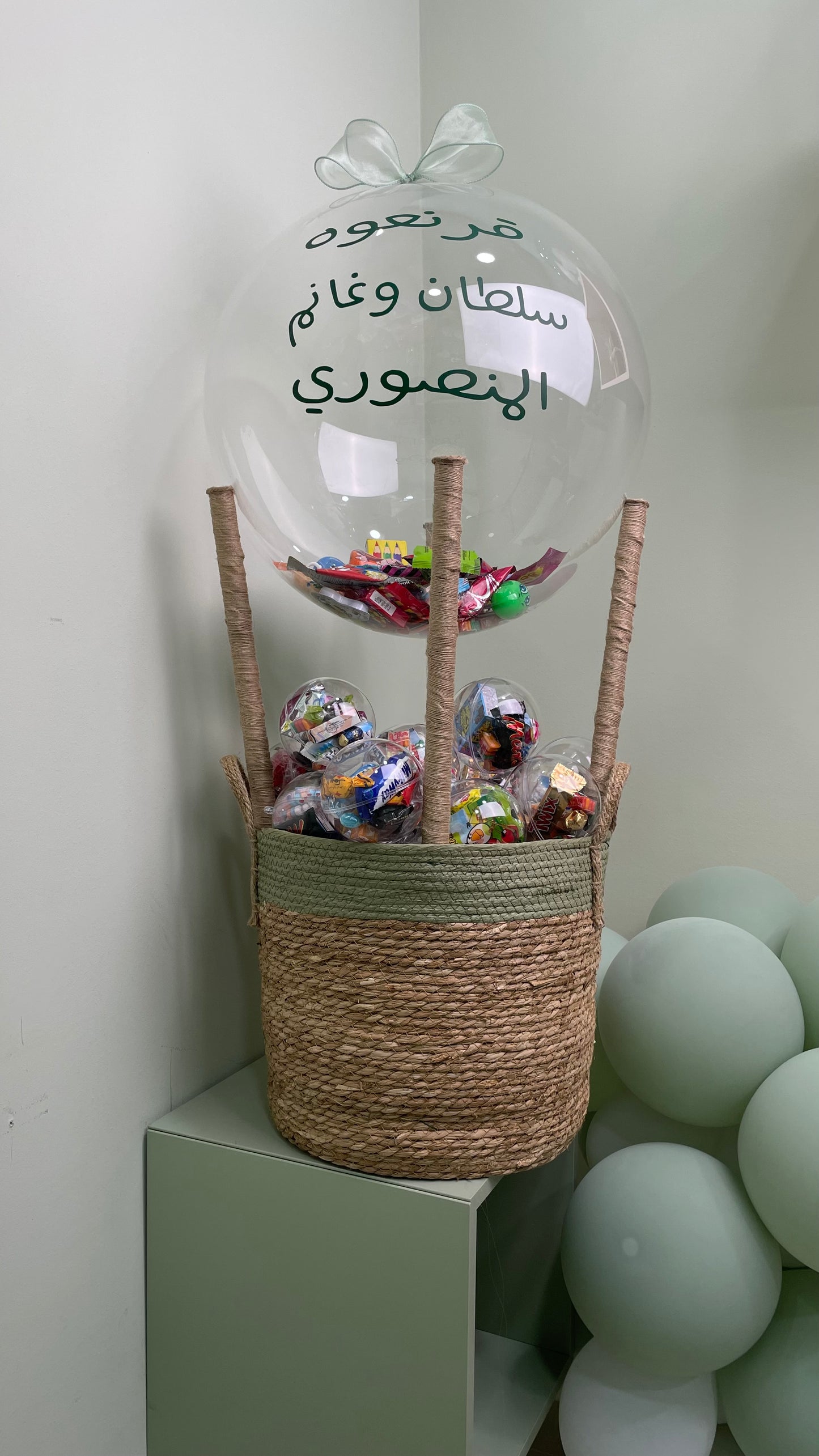 سلة القرنقعوه