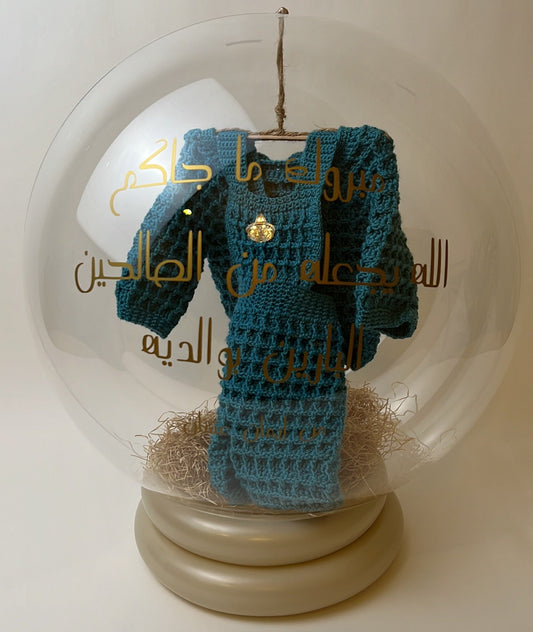 هدية المولود الجديد