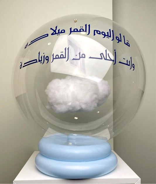 Cloud Bubble